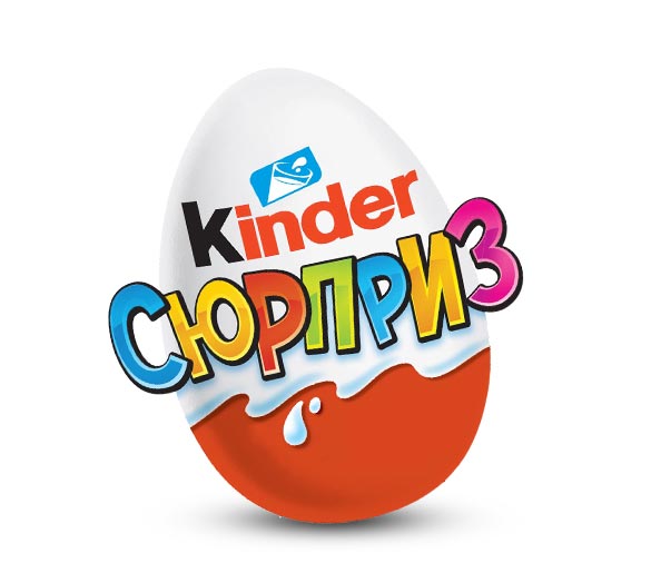 KINDER СЮРПРИЗ ВСЕГДА ДАРИТ РАДОСТЬ!